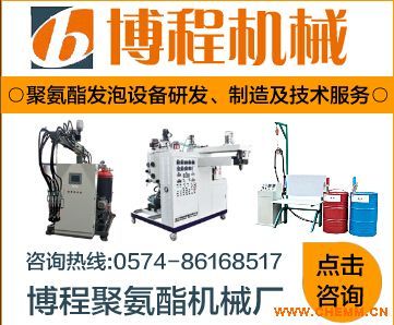 小型聚氨酯填充发泡设备 化工机械网